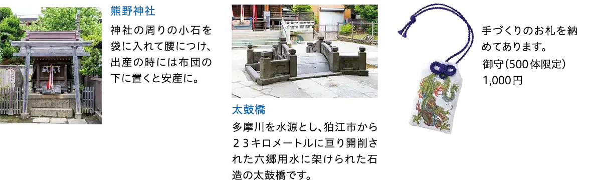 熊野神社 太鼓橋