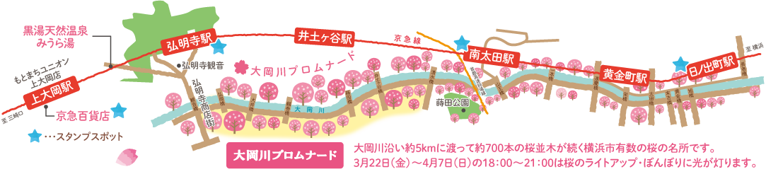 大岡川桜並木キャンペーンマップ