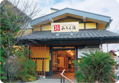 黒湯天然温泉みうら湯イメージ