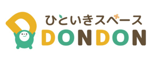 ひといきスペース　DONDON