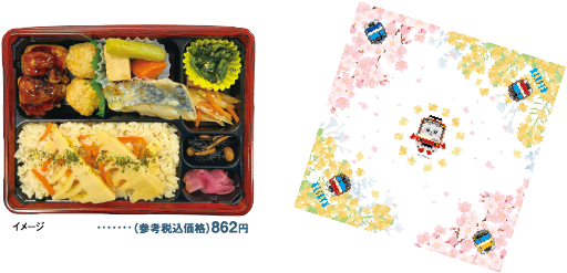 「葉山鳥ぎん監修  春満載  幕の内弁当」イメージ