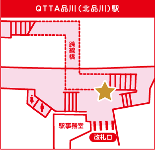 QTTA品川（北品川）駅