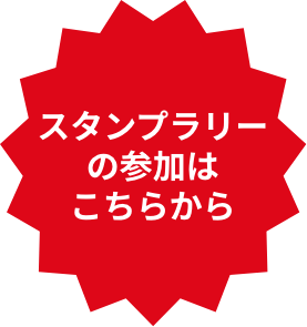 エントリーボタン