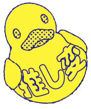 推し湯