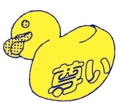 推し湯