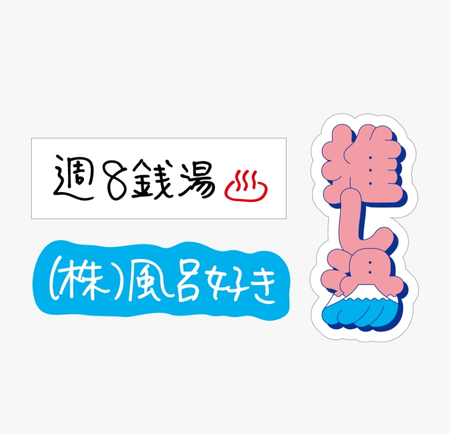 参加賞
