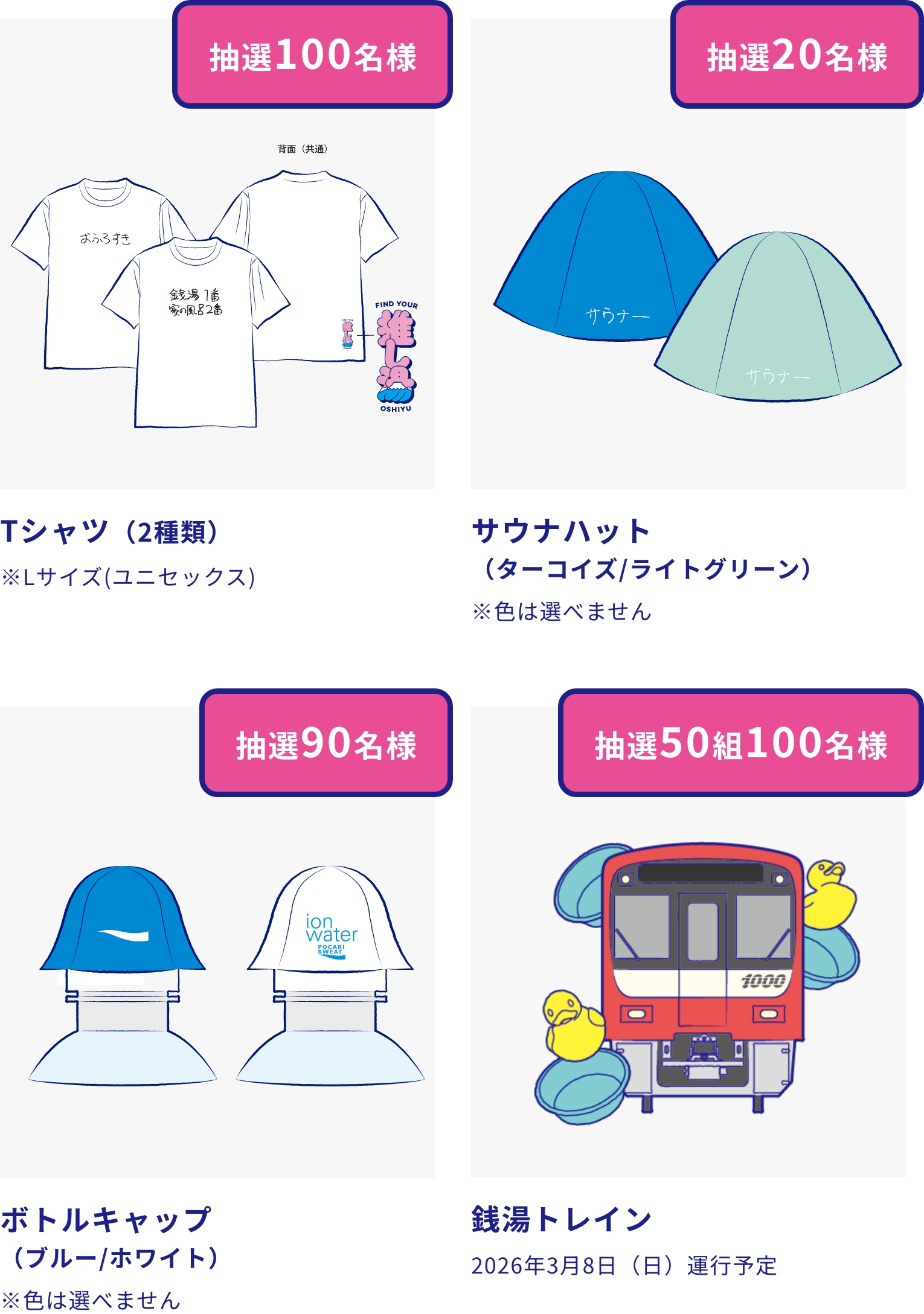 達成賞