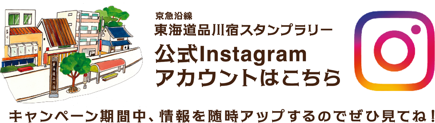公式インスタグラムアカウントはこちら。キャンペーン期間中、情報を随時アップするのでぜひ見に来てね！