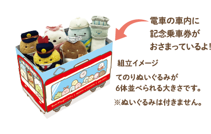 東京都のすみっコ大田区で10周年お祝いキャンペーン | 京浜急行電鉄 ...