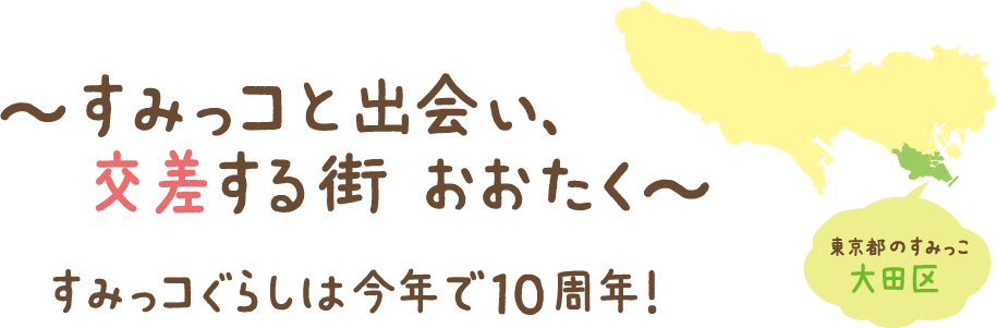 すみっコぐらし けいきゅう てのりぬいぐるみ 10種類 コンプリート