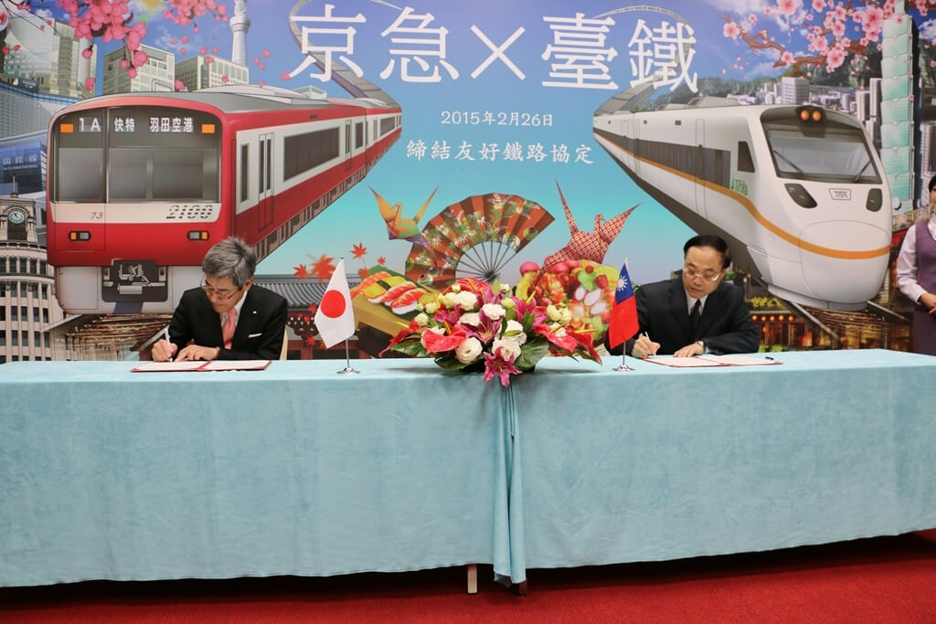 友好鉄道協定調印式開催の様子1