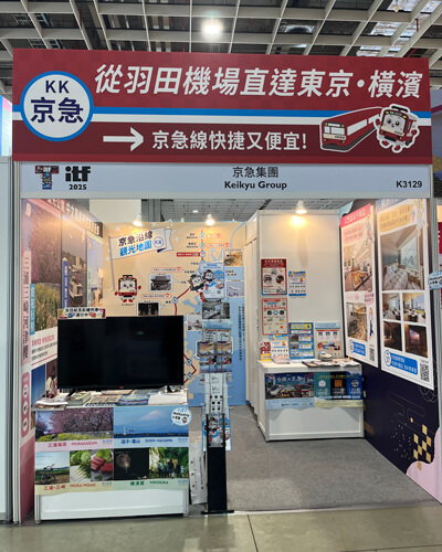 2025台北国際旅行博出展ブース画像
