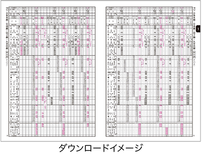 ダウンロードイメージ