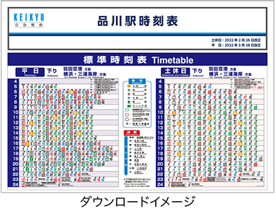 ダウンロードイメージ