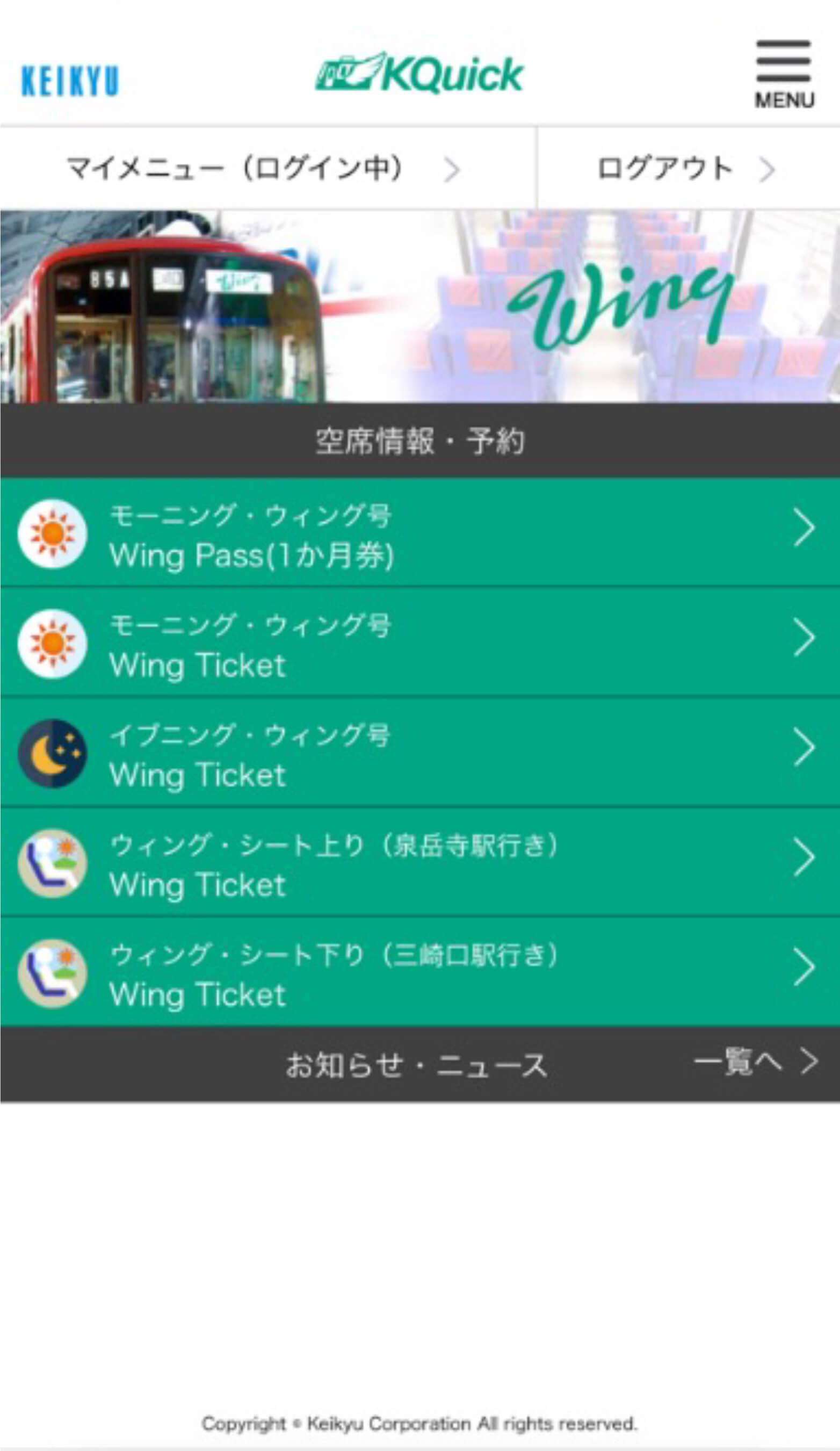KQuickログイン画面