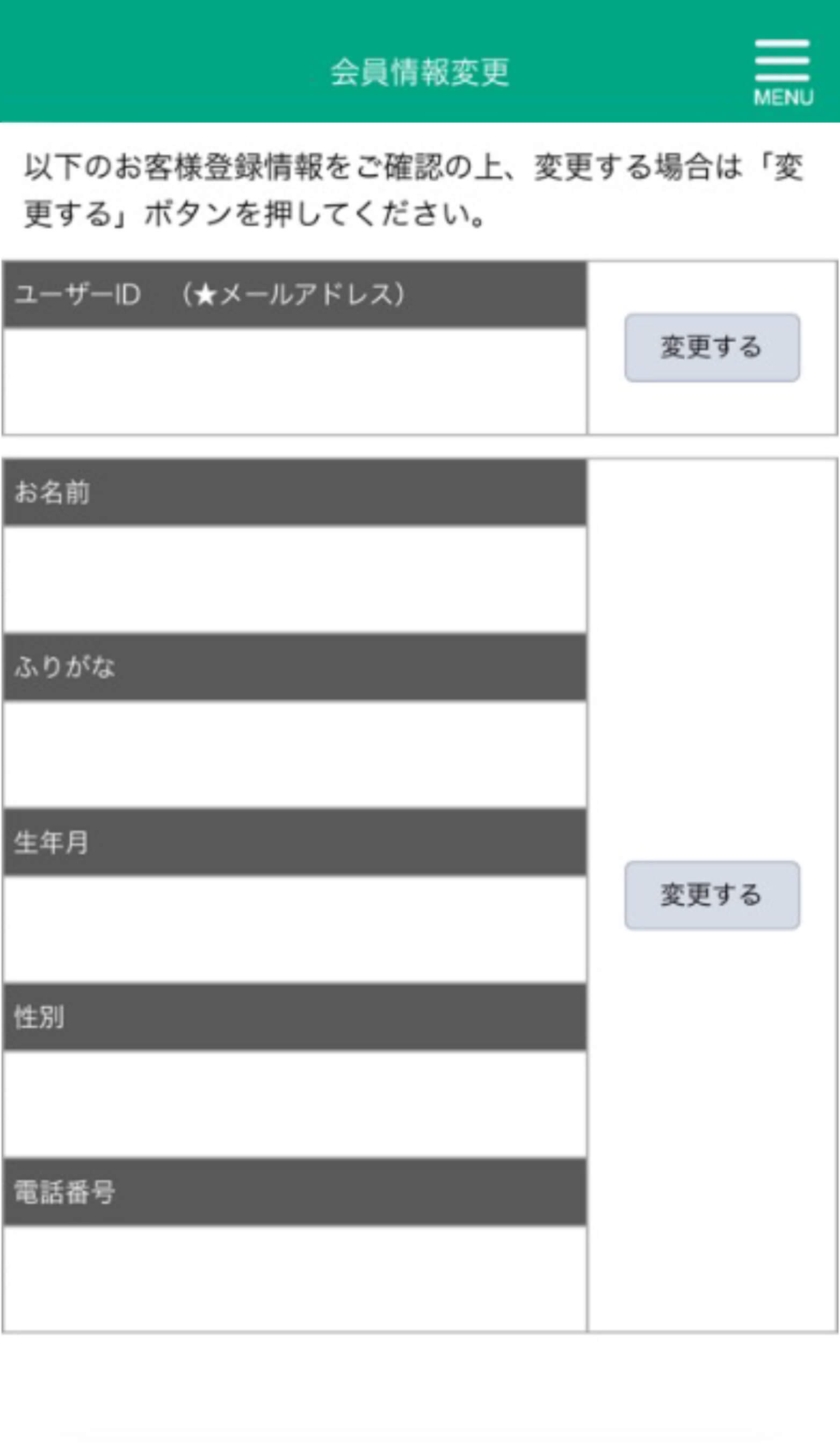 KQuick登録フォーム画面