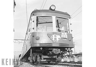 Amazon.co.jp: t4c古本【鉄道】京浜急行電鉄 昭和55年 主要駅舎