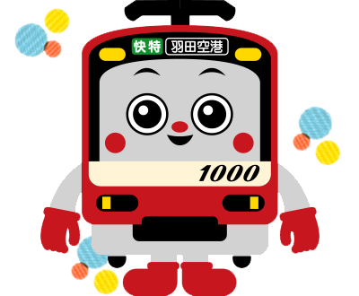 けいきゅん Information 京浜急行電鉄 Keikyu