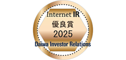 Internet IR 優良賞 2025 Daiwa Investors Relations