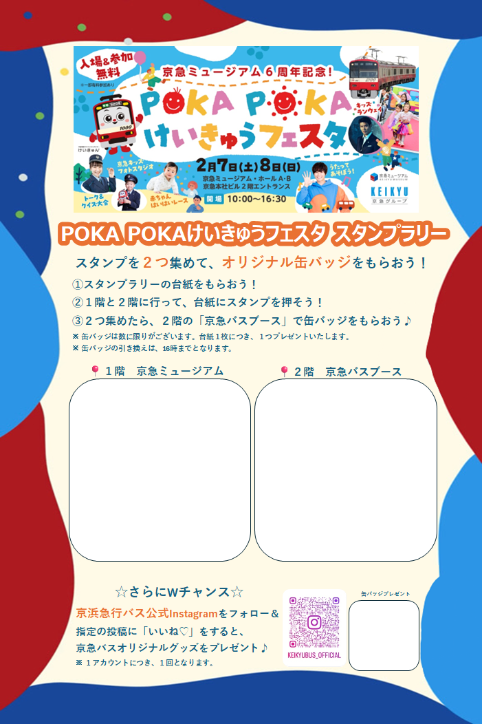 スタンプ台紙 (1).png