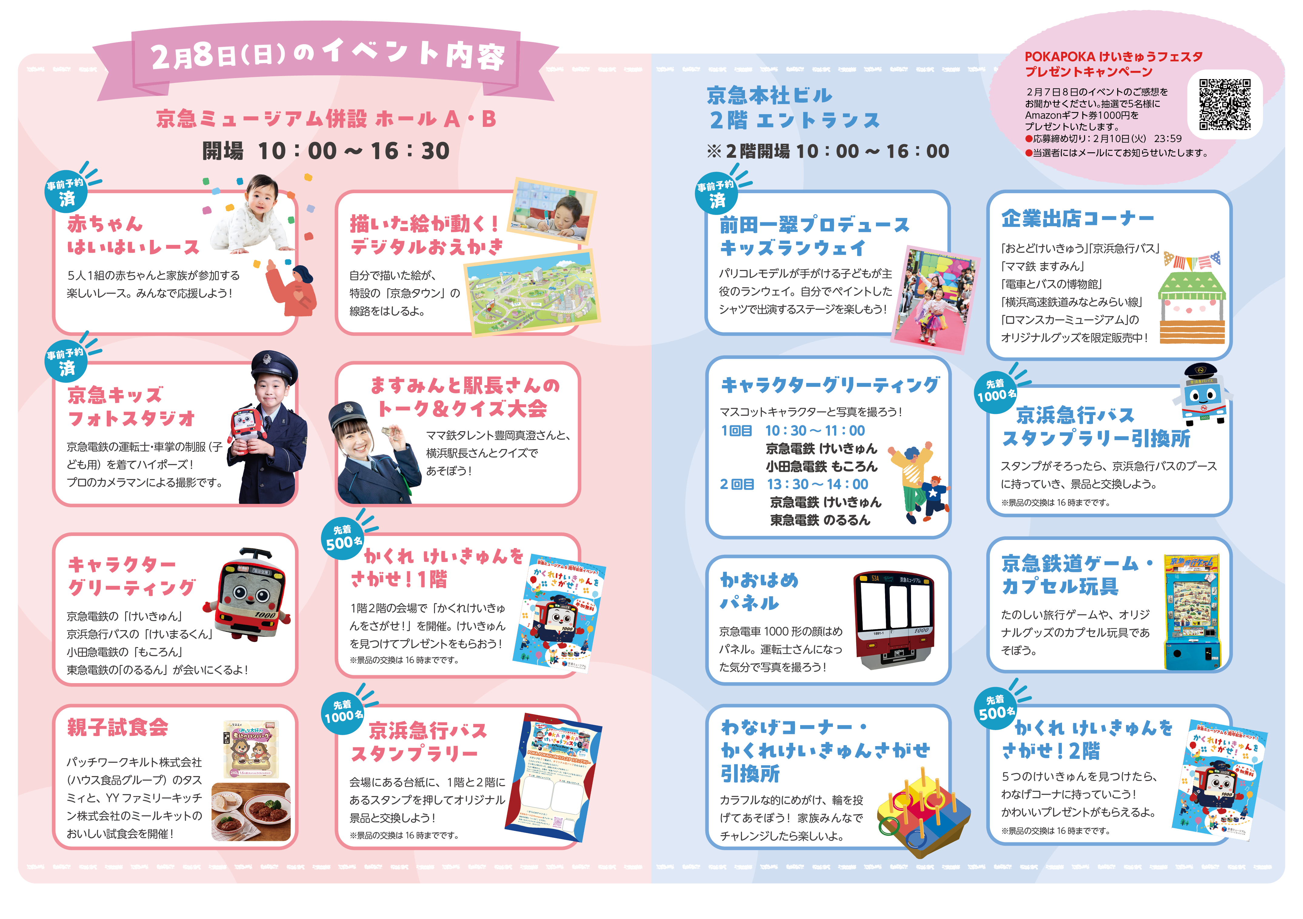 繝上ｚ繝ｳ繝輔Ξ繝・ヨ・・ing繝・ｙ繝ｼ繧ｿ・・POKAPOKA_pamphlet01303.png