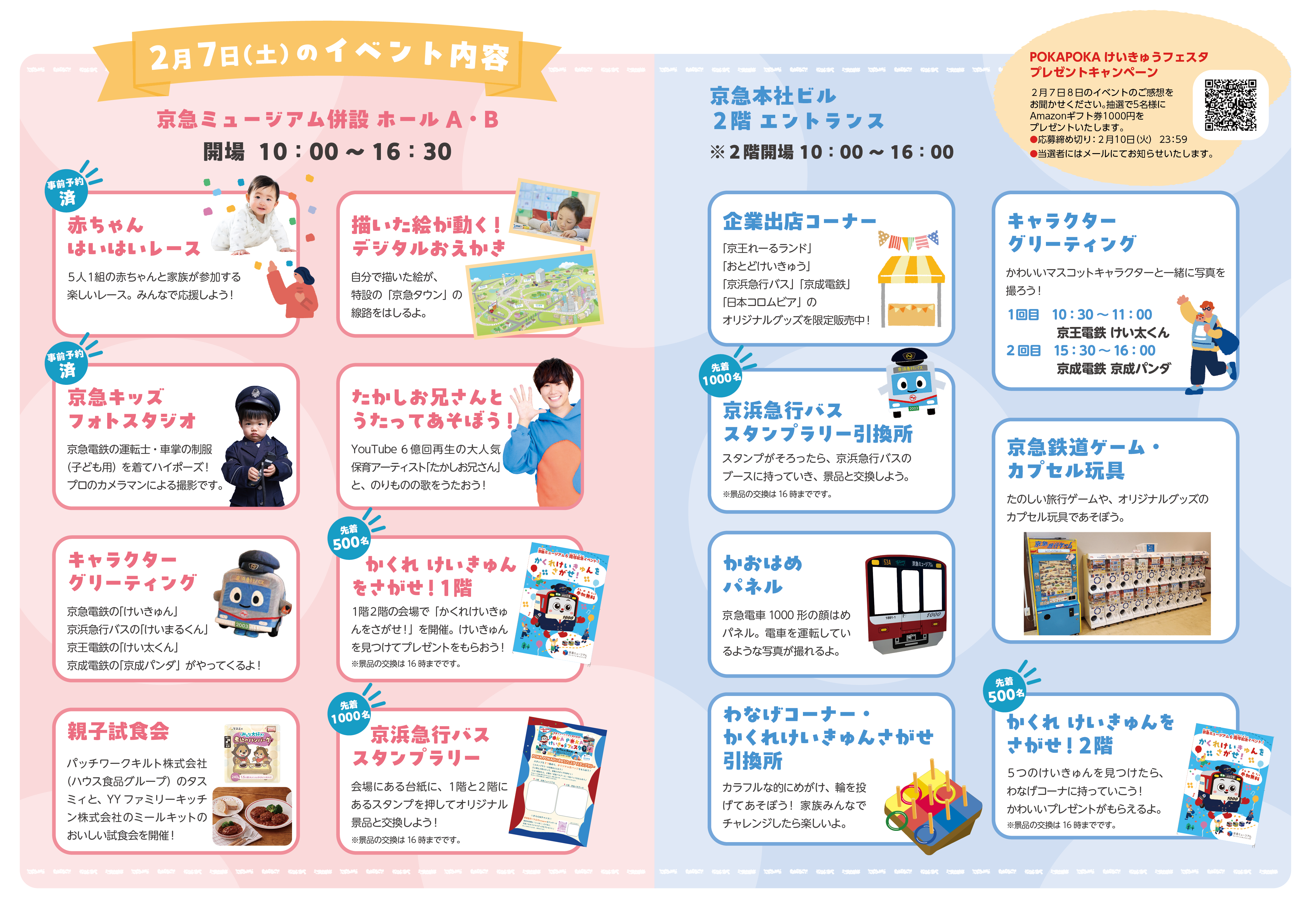 繝上ｚ繝ｳ繝輔Ξ繝・ヨ・・ing繝・ｙ繝ｼ繧ｿ・・POKAPOKA_pamphlet01302.png