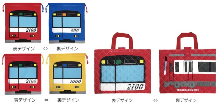 京急ファミリー鉄道フェスタ19 会場で京急グッズの新商品を発売 お知らせ 京浜急行電鉄 Keikyu