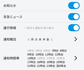 ※機種によっては白黒表示となります。