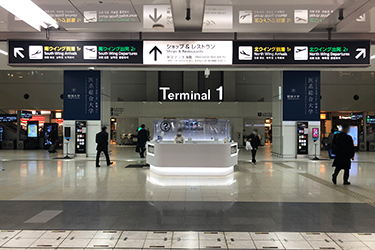 第1旅客ターミナルビルをご利用の方 第1 第2旅客ターミナルビルをご利用の方 京浜急行電鉄 Keikyu