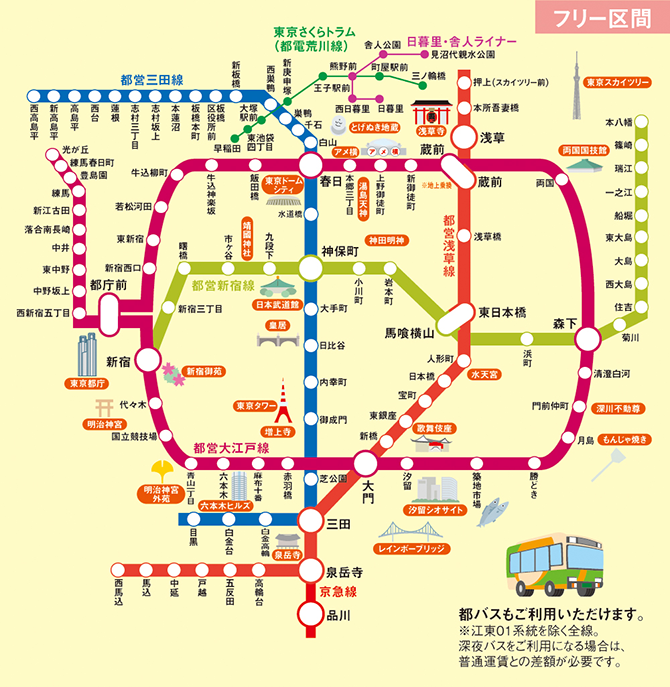 東京きっぷ   おトクなきっぷ   京浜急行電鉄